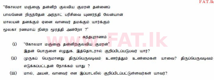 National Syllabus : Ordinary Level (O/L) Saivism - 2013 December - Paper II (தமிழ் Medium) 6 1