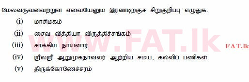 National Syllabus : Ordinary Level (O/L) Saivism - 2013 December - Paper II (தமிழ் Medium) 7 1