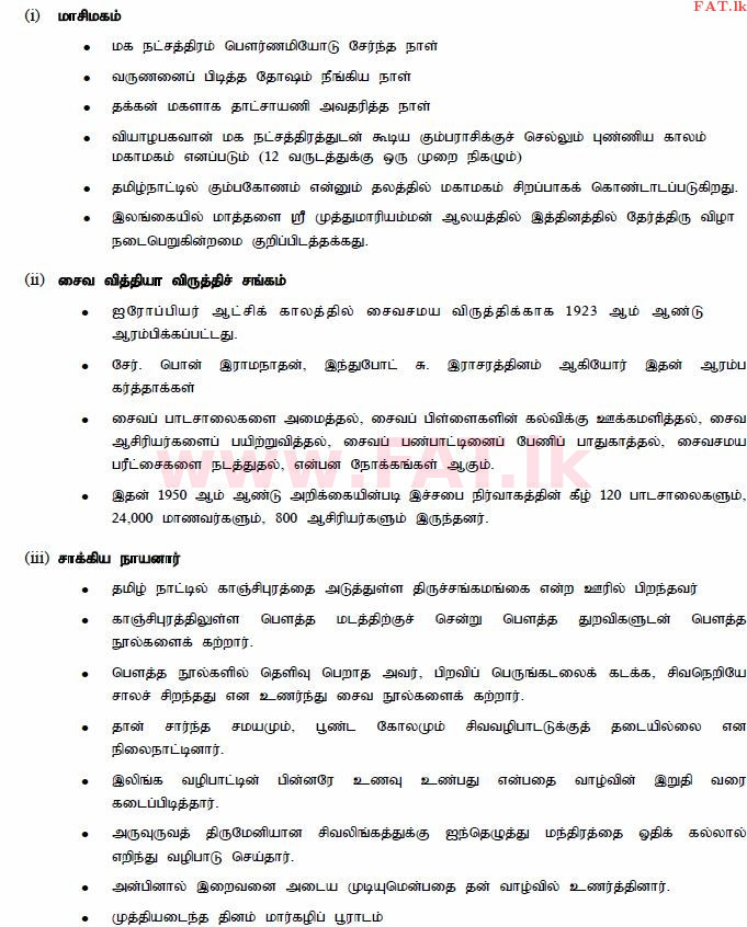 National Syllabus : Ordinary Level (O/L) Saivism - 2013 December - Paper II (தமிழ் Medium) 7 985