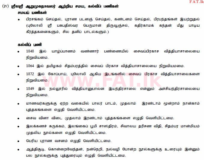 National Syllabus : Ordinary Level (O/L) Saivism - 2013 December - Paper II (தமிழ் Medium) 7 986