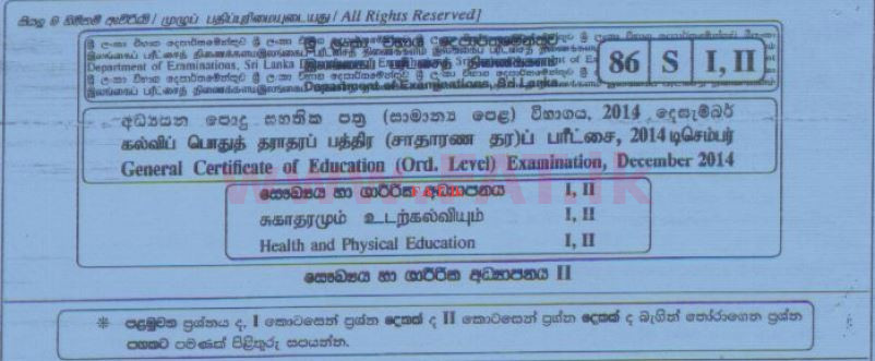 உள்ளூர் பாடத்திட்டம் : சாதாரண நிலை (சா/த) சுகாதாரம் மற்றும் உடல் கல்வி - 2014 டிசம்பர் - தாள்கள் II (සිංහල மொழிமூலம்) 0 1