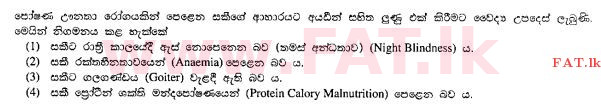 உள்ளூர் பாடத்திட்டம் : சாதாரண நிலை (சா/த) சுகாதாரம் மற்றும் உடல் கல்வி - 2011 டிசம்பர் - தாள்கள் I (සිංහල மொழிமூலம்) 5 1
