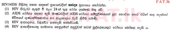 දේශීය විෂය නිර්දේශය : සාමාන්‍ය පෙළ (O/L) සෞඛ්‍යය හා ශාරීරික අධ්‍යාපනය - 2011 දෙසැම්බර් - ප්‍රශ්න පත්‍රය I (සිංහල මාධ්‍යය) 11 1