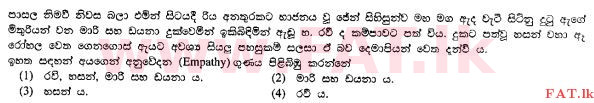 National Syllabus : Ordinary Level (O/L) Health and Physical Education - 2011 December - Paper I (සිංහල Medium) 13 1