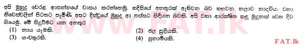 National Syllabus : Ordinary Level (O/L) Health and Physical Education - 2011 December - Paper I (සිංහල Medium) 14 1
