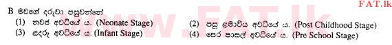 දේශීය විෂය නිර්දේශය : සාමාන්‍ය පෙළ (O/L) සෞඛ්‍යය හා ශාරීරික අධ්‍යාපනය - 2011 දෙසැම්බර් - ප්‍රශ්න පත්‍රය I (සිංහල මාධ්‍යය) 18 2