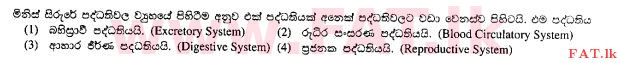 National Syllabus : Ordinary Level (O/L) Health and Physical Education - 2011 December - Paper I (සිංහල Medium) 19 1
