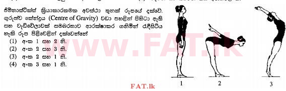 දේශීය විෂය නිර්දේශය : සාමාන්‍ය පෙළ (O/L) සෞඛ්‍යය හා ශාරීරික අධ්‍යාපනය - 2011 දෙසැම්බර් - ප්‍රශ්න පත්‍රය I (සිංහල මාධ්‍යය) 34 1