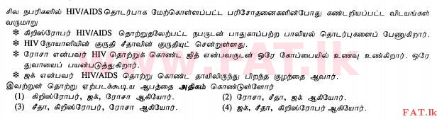 National Syllabus : Ordinary Level (O/L) Health and Physical Education - 2011 December - Paper I (தமிழ் Medium) 12 1