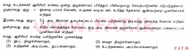 National Syllabus : Ordinary Level (O/L) Health and Physical Education - 2011 December - Paper I (தமிழ் Medium) 32 1