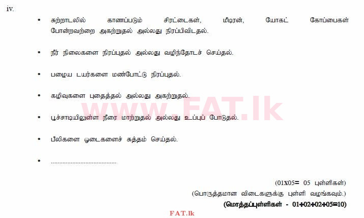 දේශීය විෂය නිර්දේශය : සාමාන්‍ය පෙළ (O/L) සෞඛ්‍යය හා ශාරීරික අධ්‍යාපනය - 2011 දෙසැම්බර් - ප්‍රශ්න පත්‍රය II (தமிழ் මාධ්‍යය) 2 1975