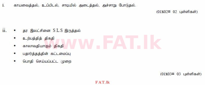 National Syllabus : Ordinary Level (O/L) Health and Physical Education - 2011 December - Paper II (தமிழ் Medium) 3 1976