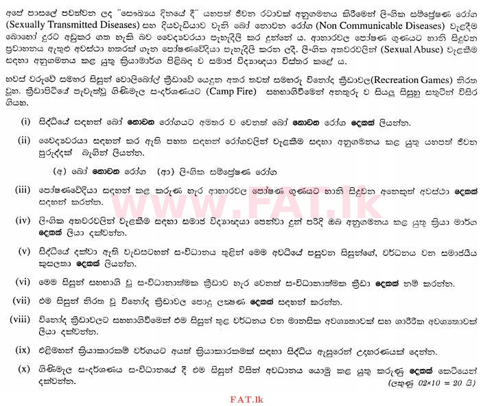 දේශීය විෂය නිර්දේශය : සාමාන්‍ය පෙළ (O/L) සෞඛ්‍යය හා ශාරීරික අධ්‍යාපනය - 2012 දෙසැම්බර් - ප්‍රශ්න පත්‍රය II (සිංහල මාධ්‍යය) 1 1