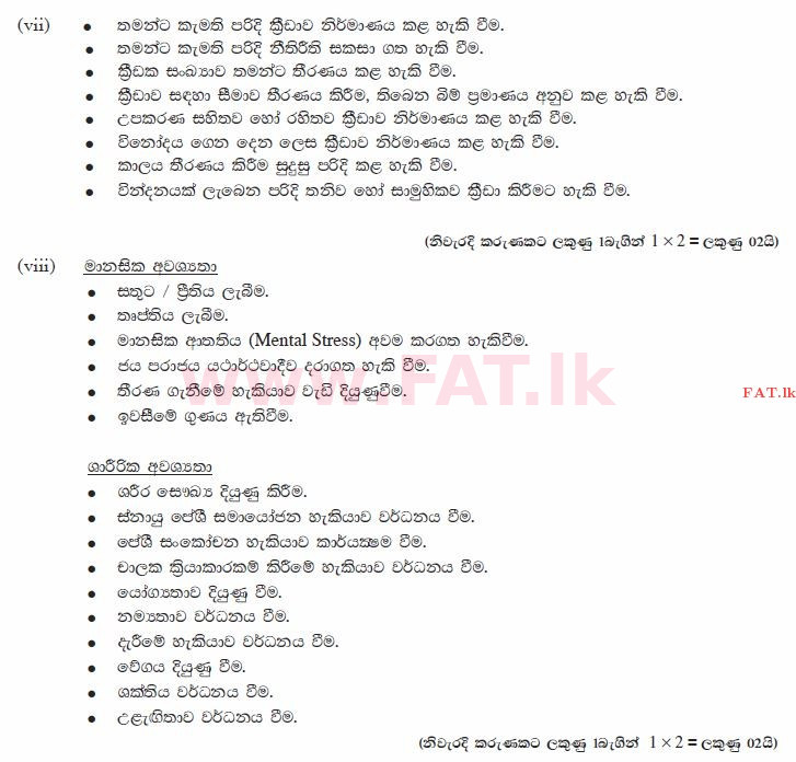 දේශීය විෂය නිර්දේශය : සාමාන්‍ය පෙළ (O/L) සෞඛ්‍යය හා ශාරීරික අධ්‍යාපනය - 2012 දෙසැම්බර් - ප්‍රශ්න පත්‍රය II (සිංහල මාධ්‍යය) 1 1357