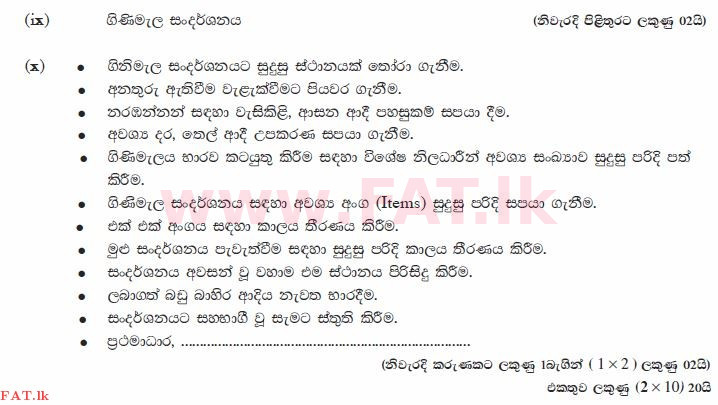 දේශීය විෂය නිර්දේශය : සාමාන්‍ය පෙළ (O/L) සෞඛ්‍යය හා ශාරීරික අධ්‍යාපනය - 2012 දෙසැම්බර් - ප්‍රශ්න පත්‍රය II (සිංහල මාධ්‍යය) 1 1358
