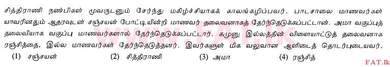 உள்ளூர் பாடத்திட்டம் : சாதாரண நிலை (சா/த) சுகாதாரம் மற்றும் உடல் கல்வி - 2012 டிசம்பர் - தாள்கள் I (தமிழ் மொழிமூலம்) 10 1