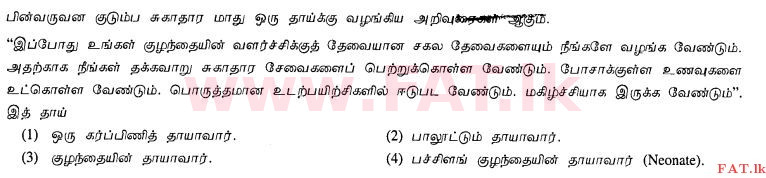 உள்ளூர் பாடத்திட்டம் : சாதாரண நிலை (சா/த) சுகாதாரம் மற்றும் உடல் கல்வி - 2012 டிசம்பர் - தாள்கள் I (தமிழ் மொழிமூலம்) 14 1