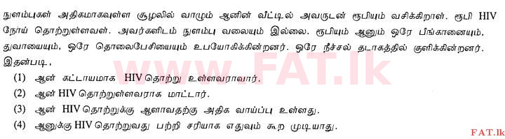 உள்ளூர் பாடத்திட்டம் : சாதாரண நிலை (சா/த) சுகாதாரம் மற்றும் உடல் கல்வி - 2012 டிசம்பர் - தாள்கள் I (தமிழ் மொழிமூலம்) 16 1