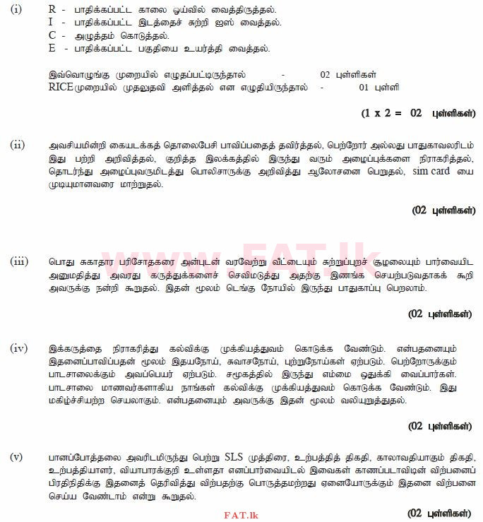 දේශීය විෂය නිර්දේශය : සාමාන්‍ය පෙළ (O/L) සෞඛ්‍යය හා ශාරීරික අධ්‍යාපනය - 2012 දෙසැම්බර් - ප්‍රශ්න පත්‍රය II (தமிழ் මාධ්‍යය) 4 1520