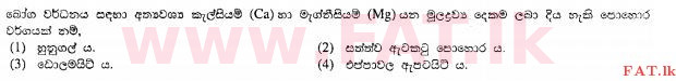 National Syllabus : Ordinary Level (O/L) Agriculture and Food Technology - 2011 December - Paper I (සිංහල Medium) 5 1