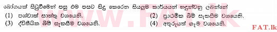 National Syllabus : Ordinary Level (O/L) Agriculture and Food Technology - 2011 December - Paper I (සිංහල Medium) 6 1