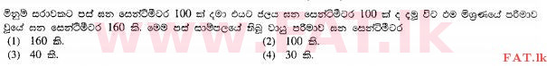 National Syllabus : Ordinary Level (O/L) Agriculture and Food Technology - 2011 December - Paper I (සිංහල Medium) 7 1