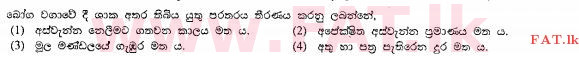 National Syllabus : Ordinary Level (O/L) Agriculture and Food Technology - 2011 December - Paper I (සිංහල Medium) 9 1