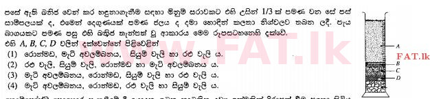 National Syllabus : Ordinary Level (O/L) Agriculture and Food Technology - 2011 December - Paper I (සිංහල Medium) 10 1