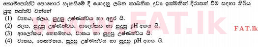 National Syllabus : Ordinary Level (O/L) Agriculture and Food Technology - 2011 December - Paper I (සිංහල Medium) 11 1