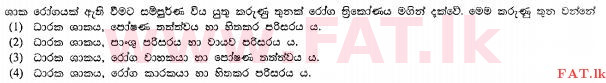 National Syllabus : Ordinary Level (O/L) Agriculture and Food Technology - 2011 December - Paper I (සිංහල Medium) 16 1