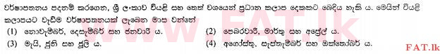 National Syllabus : Ordinary Level (O/L) Agriculture and Food Technology - 2011 December - Paper I (සිංහල Medium) 18 1
