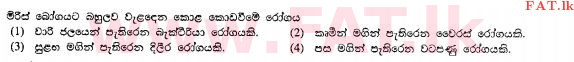 National Syllabus : Ordinary Level (O/L) Agriculture and Food Technology - 2011 December - Paper I (සිංහල Medium) 20 1