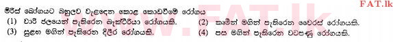 உள்ளூர் பாடத்திட்டம் : சாதாரண நிலை (சா/த) விவசாயமும் உணவுத் தொழில்நுட்பமும். - 2011 டிசம்பர் - தாள்கள் I (සිංහල மொழிமூலம்) 20 1