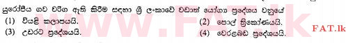 National Syllabus : Ordinary Level (O/L) Agriculture and Food Technology - 2011 December - Paper I (සිංහල Medium) 21 1