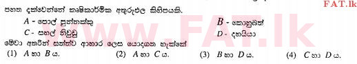 National Syllabus : Ordinary Level (O/L) Agriculture and Food Technology - 2011 December - Paper I (සිංහල Medium) 22 1