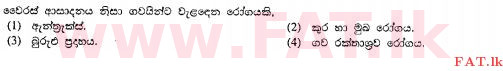 National Syllabus : Ordinary Level (O/L) Agriculture and Food Technology - 2011 December - Paper I (සිංහල Medium) 25 1