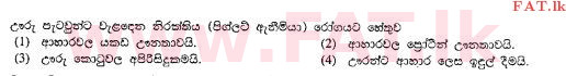 National Syllabus : Ordinary Level (O/L) Agriculture and Food Technology - 2011 December - Paper I (සිංහල Medium) 26 1