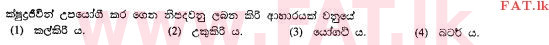 National Syllabus : Ordinary Level (O/L) Agriculture and Food Technology - 2011 December - Paper I (සිංහල Medium) 29 1