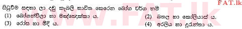 National Syllabus : Ordinary Level (O/L) Agriculture and Food Technology - 2011 December - Paper I (සිංහල Medium) 31 1