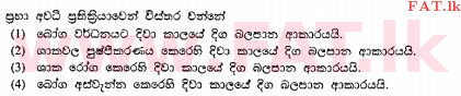 National Syllabus : Ordinary Level (O/L) Agriculture and Food Technology - 2011 December - Paper I (සිංහල Medium) 33 1