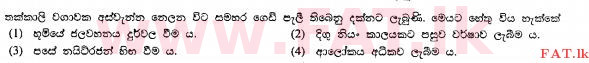 National Syllabus : Ordinary Level (O/L) Agriculture and Food Technology - 2011 December - Paper I (සිංහල Medium) 36 1