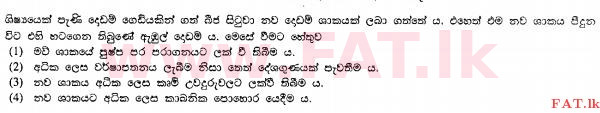 National Syllabus : Ordinary Level (O/L) Agriculture and Food Technology - 2011 December - Paper I (සිංහල Medium) 37 1