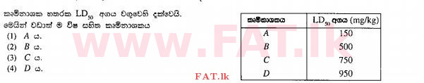 National Syllabus : Ordinary Level (O/L) Agriculture and Food Technology - 2011 December - Paper I (සිංහල Medium) 38 1