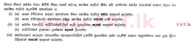 National Syllabus : Ordinary Level (O/L) Agriculture and Food Technology - 2011 December - Paper II (සිංහල Medium) 3 1