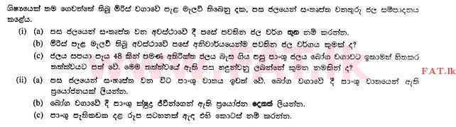 National Syllabus : Ordinary Level (O/L) Agriculture and Food Technology - 2011 December - Paper II (සිංහල Medium) 5 1