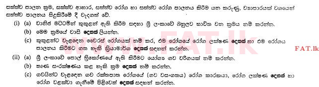 National Syllabus : Ordinary Level (O/L) Agriculture and Food Technology - 2011 December - Paper II (සිංහල Medium) 6 1