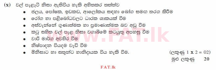 National Syllabus : Ordinary Level (O/L) Agriculture and Food Technology - 2011 December - Paper II (සිංහල Medium) 1 1789