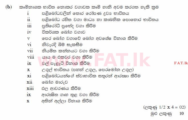 National Syllabus : Ordinary Level (O/L) Agriculture and Food Technology - 2011 December - Paper II (සිංහල Medium) 4 1793