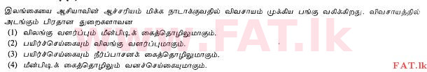 National Syllabus : Ordinary Level (O/L) Agriculture and Food Technology - 2011 December - Paper I (தமிழ் Medium) 1 1