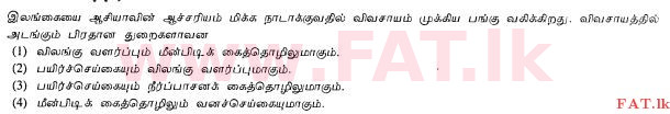 உள்ளூர் பாடத்திட்டம் : சாதாரண நிலை (சா/த) விவசாயமும் உணவுத் தொழில்நுட்பமும். - 2011 டிசம்பர் - தாள்கள் I (தமிழ் மொழிமூலம்) 1 1